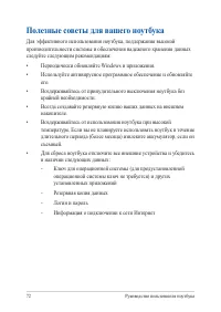 Страница 72
