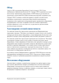 Страница 83