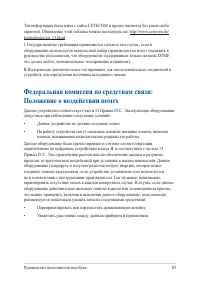 Страница 85