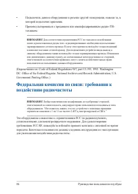 Страница 86