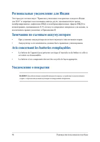 Страница 96
