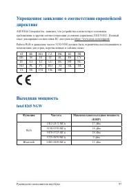 Страница 97