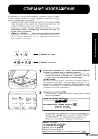 Страница 15