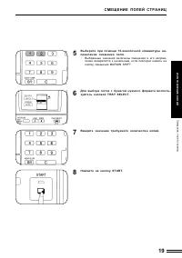 Страница 19