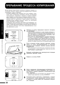Страница 22