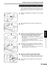 Страница 25