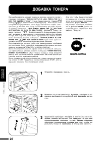 Страница 26