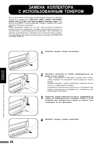 Страница 28