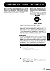 Страница 29
