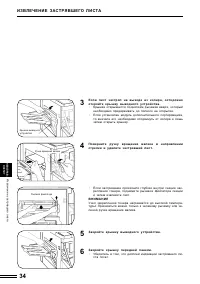 Страница 34