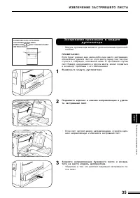 Страница 35