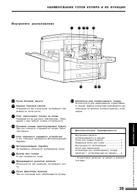 Страница 39