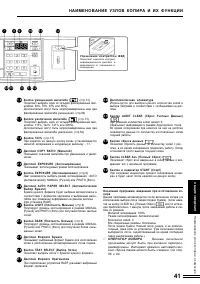 Страница 41