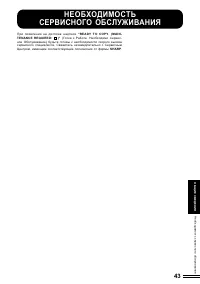 Страница 43