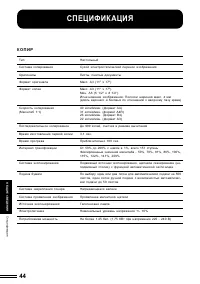 Страница 44