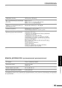 Страница 45