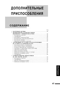 Страница 47