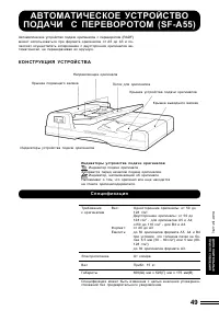 Страница 49