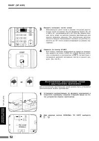 Страница 52