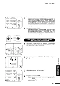 Страница 53