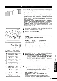 Страница 55