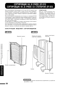 Страница 58