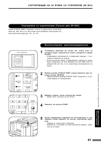 Страница 61
