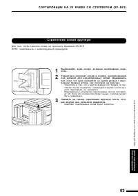 Страница 63