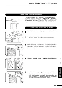 Страница 67