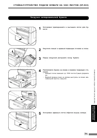 Страница 71