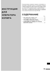 Страница 73