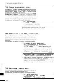 Страница 78