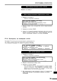 Страница 79