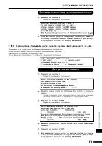 Страница 81