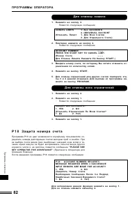 Страница 82
