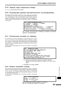 Страница 83