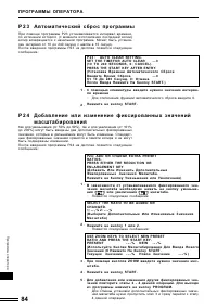 Страница 84