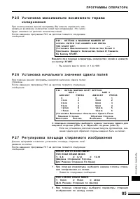 Страница 85