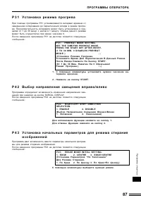 Страница 87