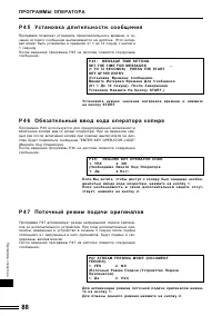 Страница 88