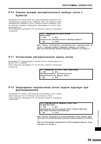 Страница 89
