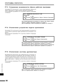 Страница 90