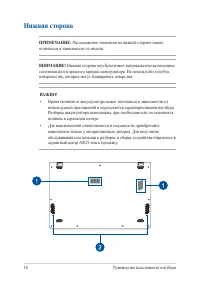 Страница 18