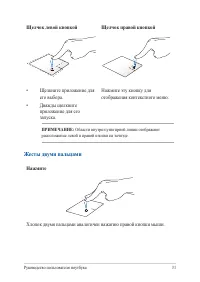 Страница 31