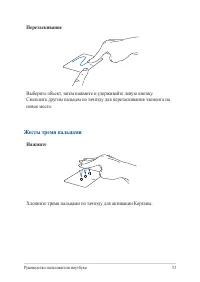 Страница 33