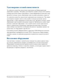Страница 81
