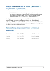 Страница 85