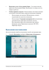 Страница 69