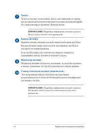 Страница 16