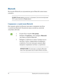 Страница 54